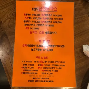 1번지남산돈가스커피 리뷰 사진
