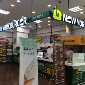 뉴욕버거 리뷰 사진