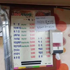 국수랑막창이랑 리뷰 사진