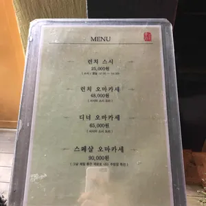 키세츠 스시 리뷰 사진