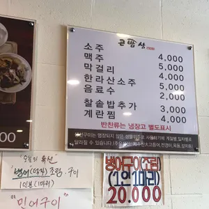 곤밥상 리뷰 사진