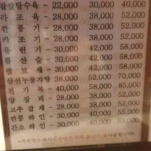 차이홍 리뷰 사진
