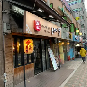 돈부리탄 리뷰 사진