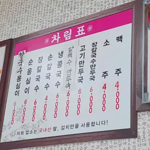 병산감자옹심이 리뷰 사진