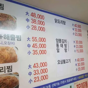 자매찜나라 리뷰 사진