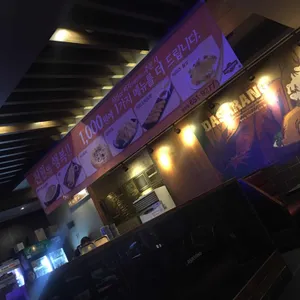 다사랑치킨 리뷰 사진