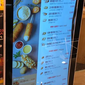 명랑시대쌀핫도그 리뷰 사진