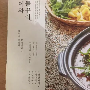 재주당 리뷰 사진
