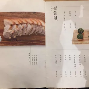 재주당 리뷰 사진