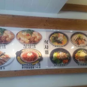 방배동그집 리뷰 사진