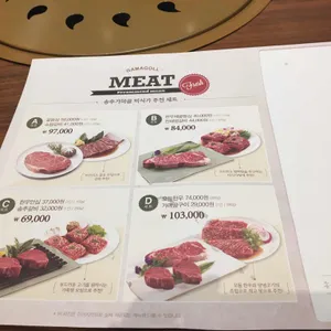 송추가마골 인어반 리뷰 사진