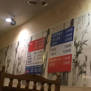 행신족발 리뷰 사진