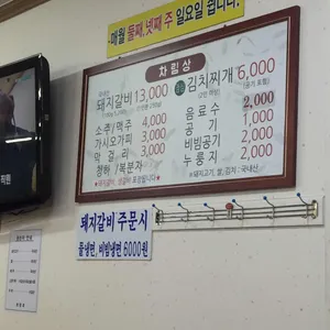 보광옥 리뷰 사진