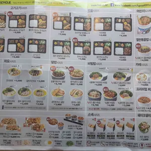 한솥도시락  리뷰 사진