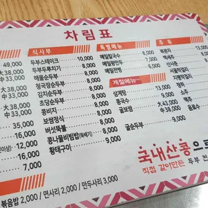 콩마당 리뷰 사진