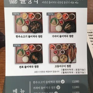 돌장각  리뷰 사진