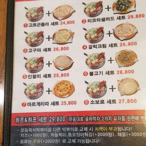 일방통행 국물즉석떡볶이 리뷰 사진