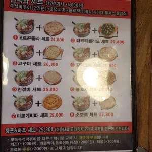 일방통행 국물즉석떡볶이 리뷰 사진