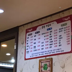 중원 리뷰 사진