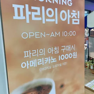 파리바게트 리뷰 사진