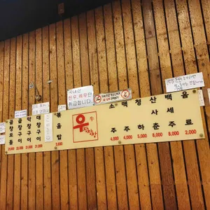 우장창창 리뷰 사진