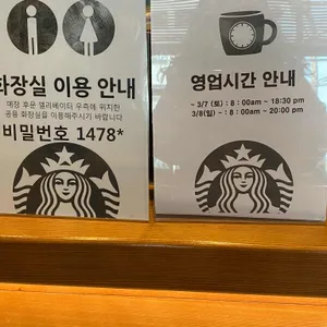 스타벅스 리뷰 사진