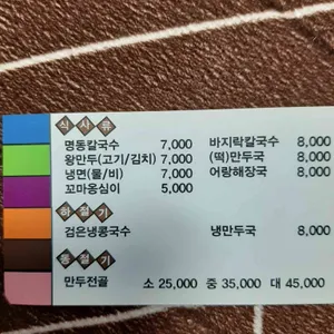 명동칼국수 리뷰 사진