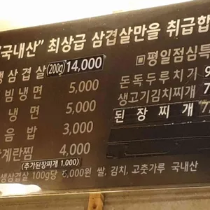 돈독 리뷰 사진