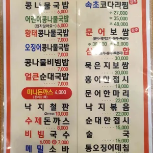 콩뿌리콩나물국밥 리뷰 사진