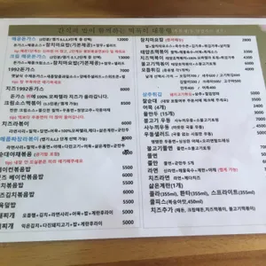 떡볶이대통령 리뷰 사진