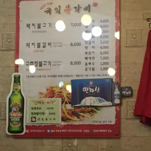 국일불갈비 리뷰 사진