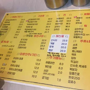 친구포차 리뷰 사진