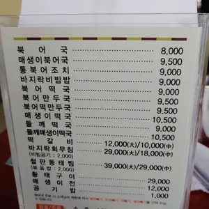 듬북담북 리뷰 사진