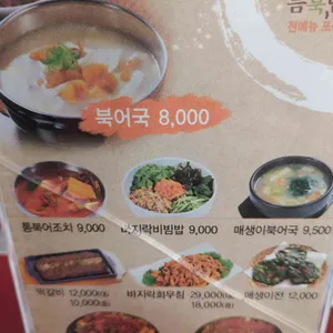 듬북담북 리뷰 사진