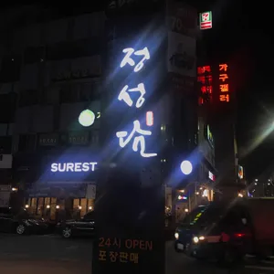 정성담 명가원설농탕 리뷰 사진