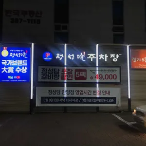 정성담 명가원설농탕 리뷰 사진