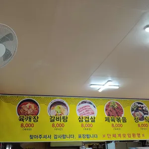 오정식당 리뷰 사진