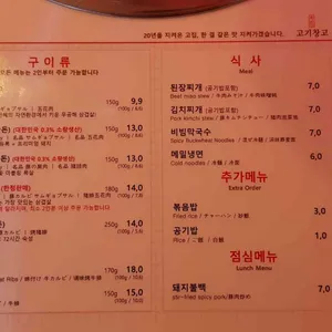 신촌고기창고 리뷰 사진