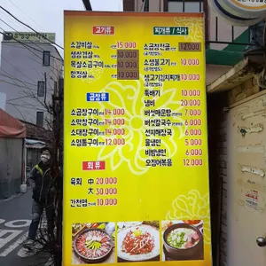 곱창구이전문 리뷰 사진