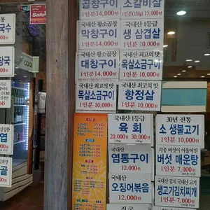 곱창구이전문 리뷰 사진