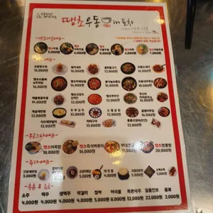 땡초우동 인 포차 리뷰 사진
