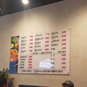 일품순두부 리뷰 사진