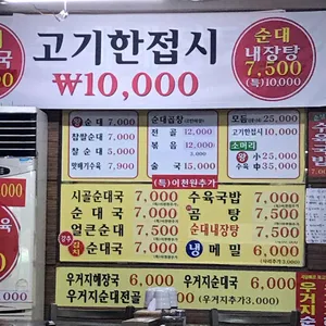 찹쌀순대 리뷰 사진
