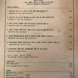 볼로냐식당 리뷰 사진