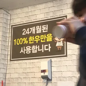 한우곱창 휴게소 리뷰 사진