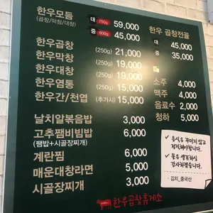 한우곱창 휴게소 리뷰 사진
