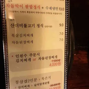 서촌백년화로 리뷰 사진