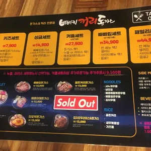 빠빠킹 커리돈가스 리뷰 사진