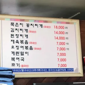 옛골 리뷰 사진