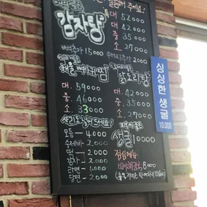 불맛감자국 리뷰 사진